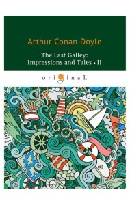The last Galley: Impressions and Tales 2 = Последняя галерея: впечатления и рассказы 2: на англ.яз