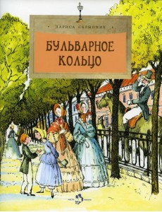 Бульварное кольцо. 4-е изд. Вып. 125 Бульварное кольцо. 4-е изд. Вып. 125