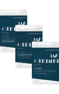 Зал ожидания. Трилогия: В 3 кн