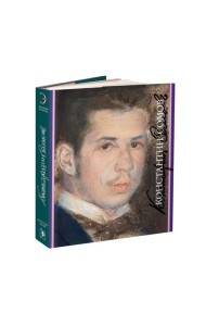 Константин Сомов. 1869-1939