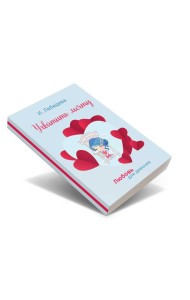 Ухватить мечту