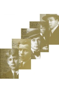 Собрание сочинений. В 5 т. в 5 кн.: 1910-1925гг.: стихотворения, поэмы, рассказы, повести, статьи