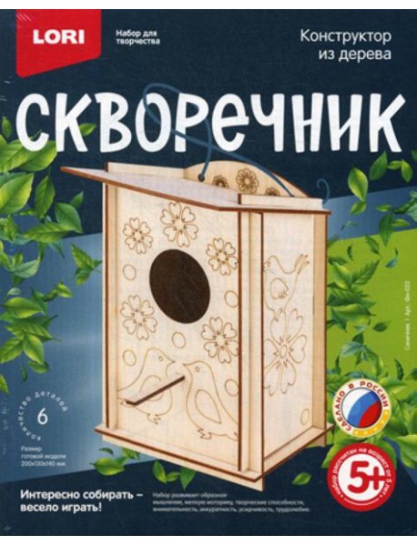 Скворечник "Синичник". Конструктор из дерева