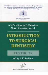 Introduction to Surgical Dentistry: Textbook
