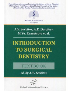 Introduction to Surgical Dentistry: Textbook Introduction to Surgical Dentistry: Textbook