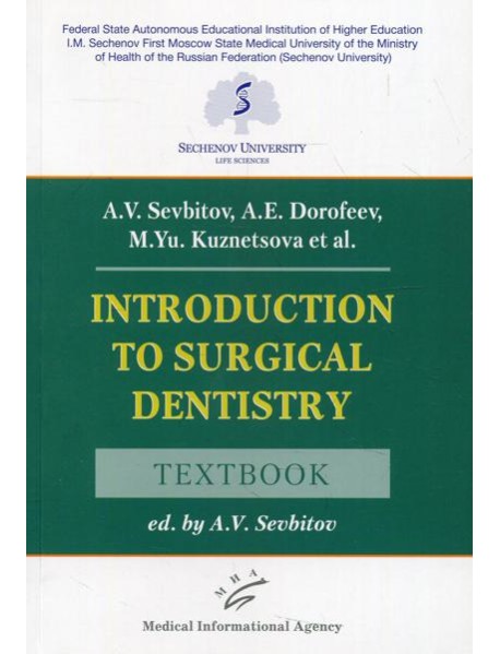 Introduction to Surgical Dentistry: Textbook
