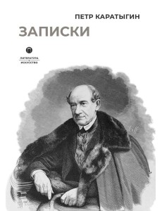 Записки Записки