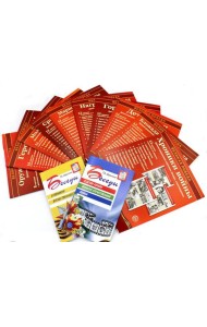 Рассказываем детям о Великой Отечественной войне (комплект из 2 кн. + 120 картинок)