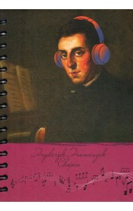 Скетчбук. Рисуй и слушай! Шопен