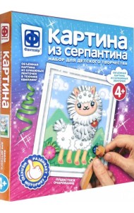 967062 Картина из серпантина Пушистое очарование