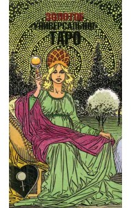 Золотое универсальное Таро. Карты