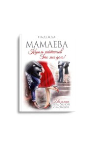 Король рейтингов