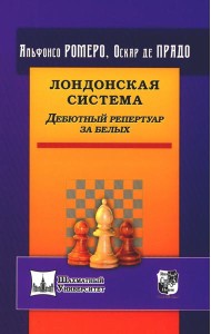 Лондонская система. Дебютный репертуар за белых