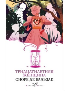 Тридцатилетняя женщина