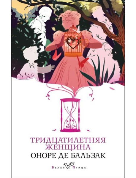 Тридцатилетняя женщина