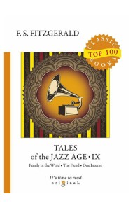 Tales of the Jazz Age 9 = Сказки века джаза 9: на англ.яз