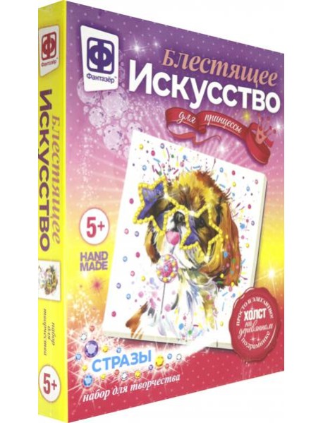 257502 Блестящее искусство Бернар