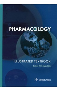 Pharmacology. Illustrated textbook: на англ.яз