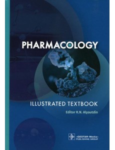 Pharmacology. Illustrated textbook: на англ.яз Pharmacology. Illustrated textbook: на англ.яз