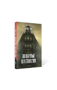 Загадочные исчезновения