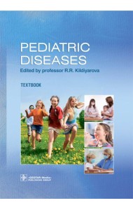 Pediatric diseases: textbook: на англ.яз