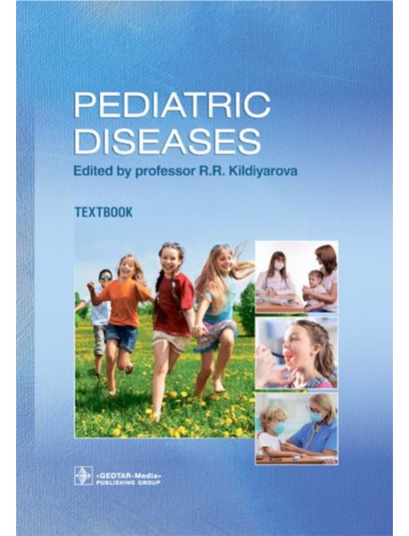 Pediatric diseases: textbook: на англ.яз