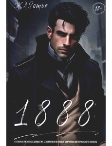 1888: 1888: