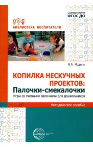 Копилка нескучных проектов: 