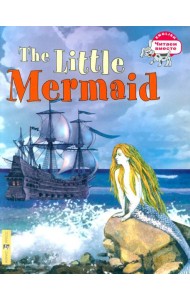 Русалочка = The Litte Mermaid (на англ. языке)