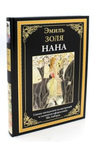 Нана