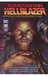 Джон Константин. Hellblazer. «Хоррорист» и другие истории. Лучшее: комиксы