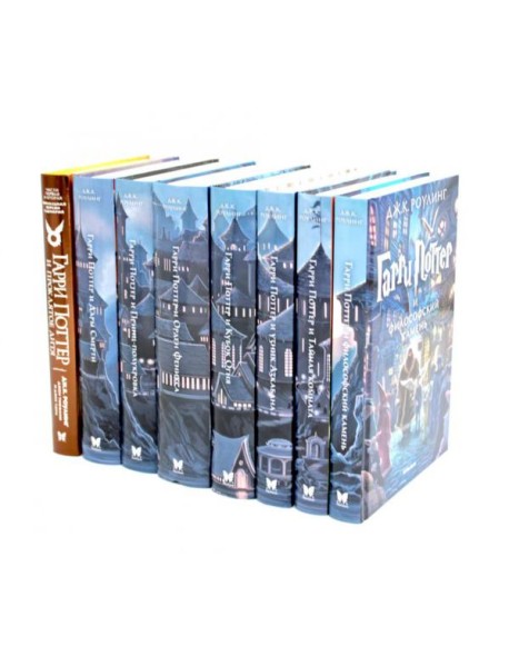 Весь Гарри Поттер + Проклятое дитя (комплект из 8-ми книг)