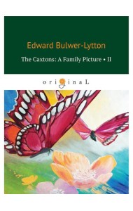 The Caxtons: A Family Picture 2 = Семейство Какстон 2: на англ.яз