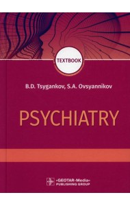 Psychiatry: textbook = Психиатрия