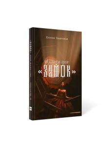 Реалити-шоу "Замок"