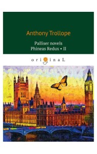 Palliser novels. Phineas Redux 2 = Финеас возвращается 2: на анг.яз