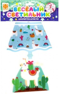 510003 Веселый светильник Лама