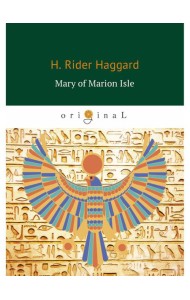 Mary of Marion Isle = Мэри острова Мэрион: роман на англ.яз