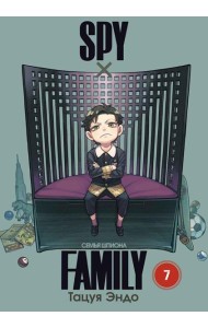 SPY x FAMILY: Семья шпиона. Т. 7: манга
