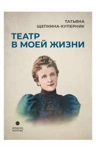 Театр в моей жизни