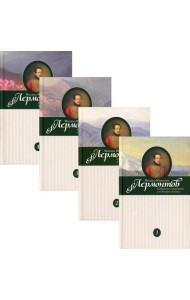 Собрание сочинений. В 4 т. В 4 кн.: проза, драмы, поэмы, повести, стихотворения, письма