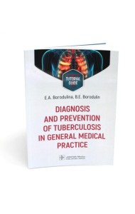Diagnosis and prevention of tuberculosis in general medical practice: tutorial guide = Диагностика и профилактика туберкулеза в общей врачебной практи