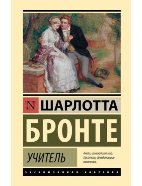 Учитель: роман