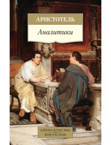 Аналитики Аналитики