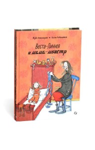 Веста-Линнея и мама-монстр. Веста-Линнея и лунный свет (комплект из 2-х книг)