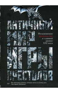 Античный мир 