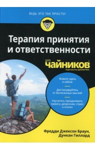 Для 