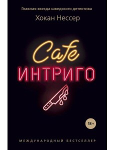 Смерть автора