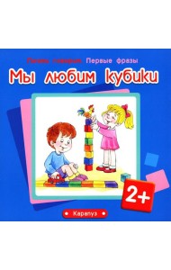 Почти говорим № 2 (комплект из 4-х кн.)
