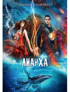 Лиарха